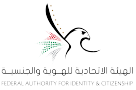 هيئة الإمارات للهوية